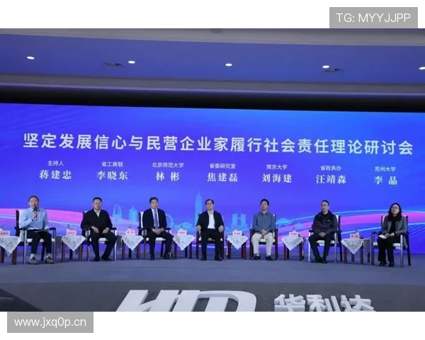 企业家联谊会：共创商业新机遇，携手推动创新发展与社会责任